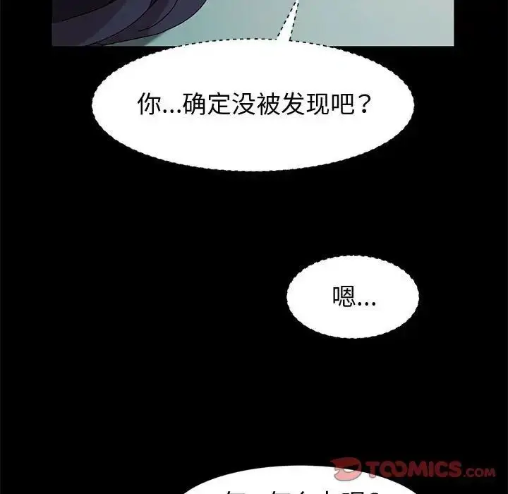 漫画《神级模特》第8话第63张图