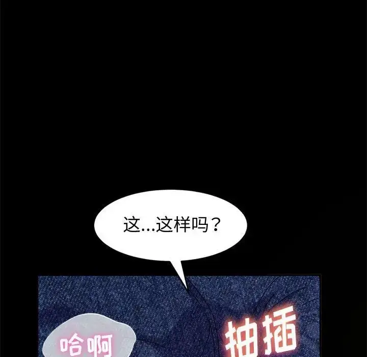 漫画《神级模特》第8话第66张图