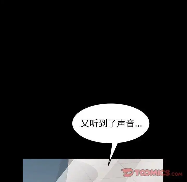 漫画《神级模特》第8话第81张图