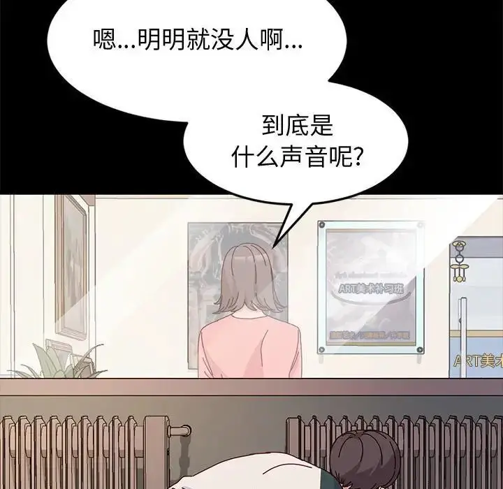 漫画《神级模特》第8话第84张图