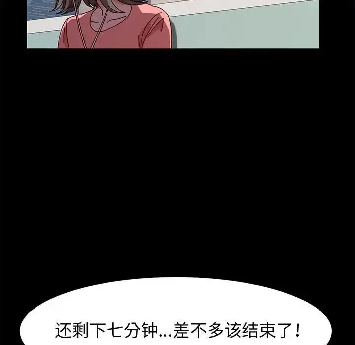 漫画《神级模特》第8话第91张图