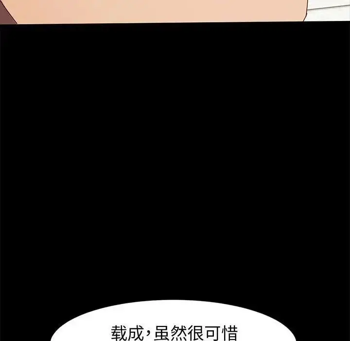漫画《神级模特》第8话第95张图