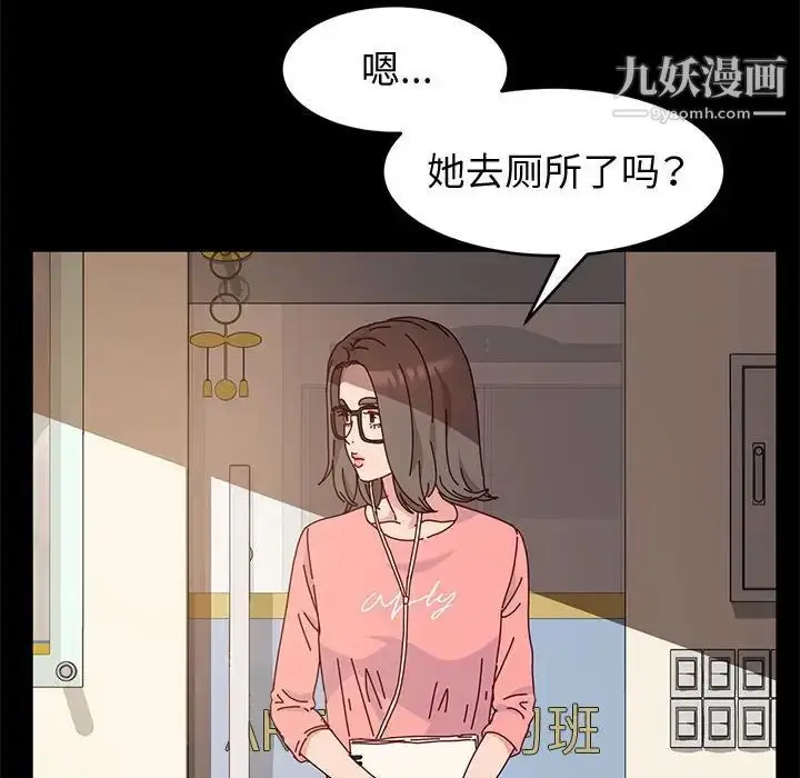 漫画《神级模特》第7话第127张图