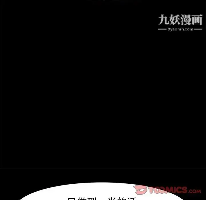 漫画《神级模特》第7话第147张图