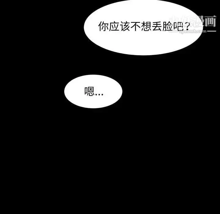 漫画《神级模特》第7话第149张图