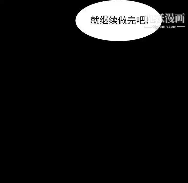 漫画《神级模特》第7话第152张图