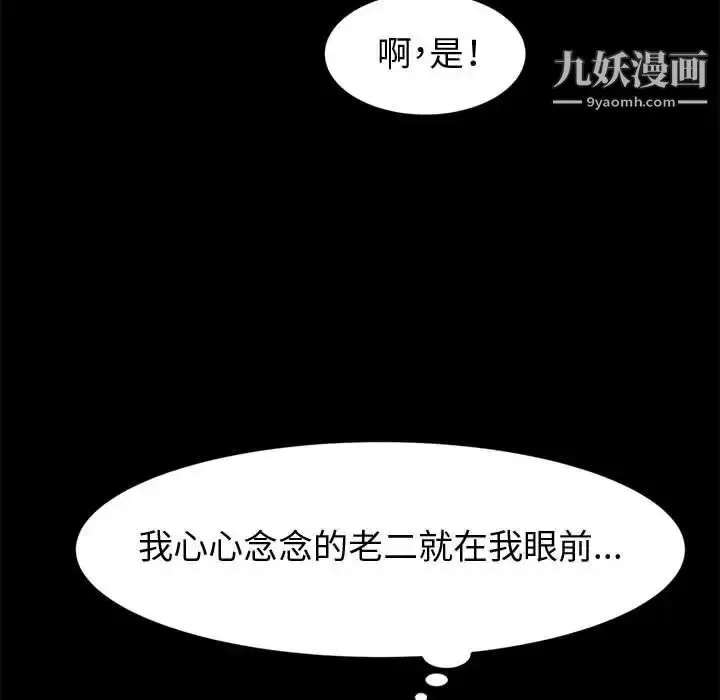 漫画《神级模特》第7话第18张图