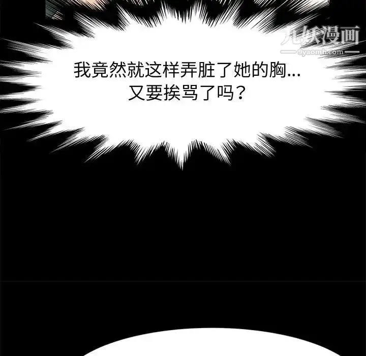 漫画《神级模特》第7话第29张图