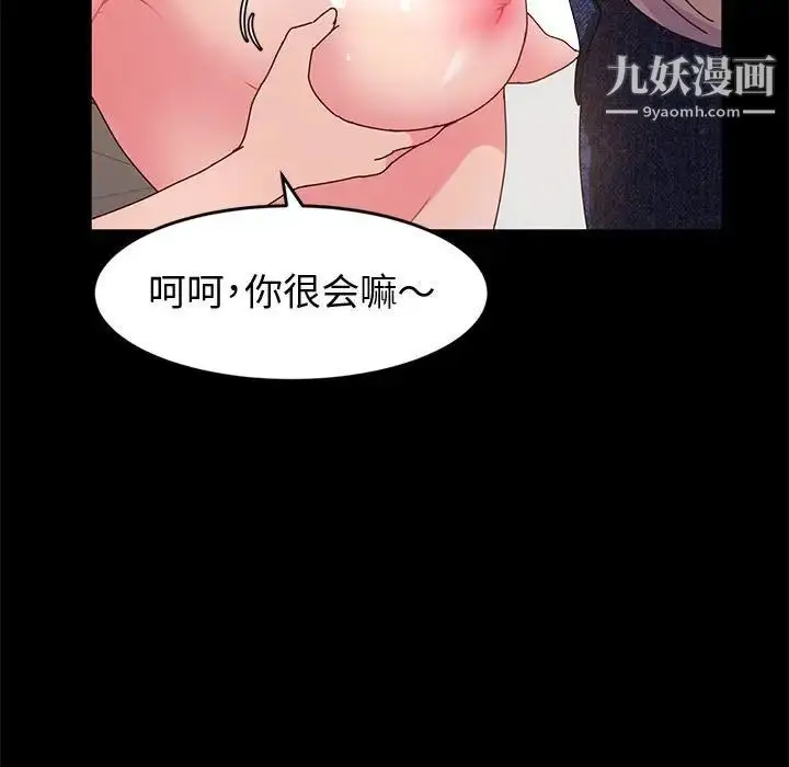 漫画《神级模特》第7话第31张图
