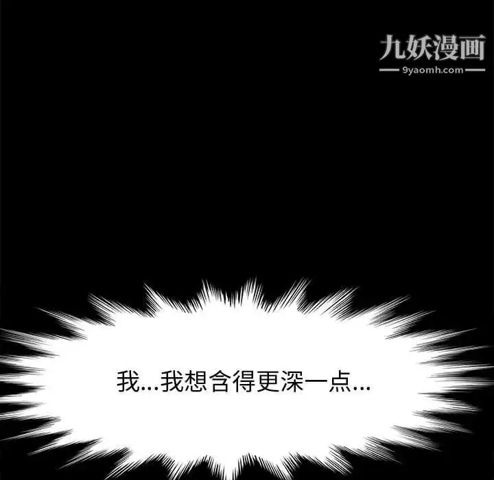 漫画《神级模特》第7话第43张图