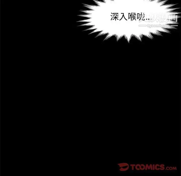 漫画《神级模特》第7话第45张图