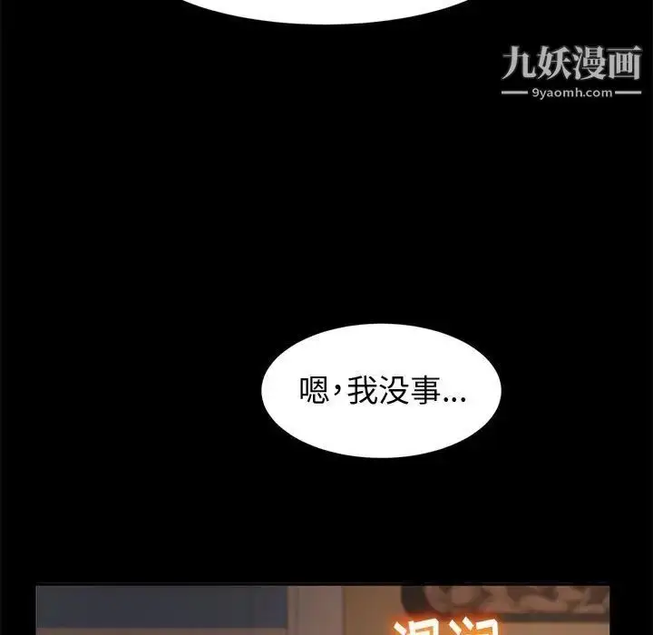 漫画《神级模特》第7话第53张图