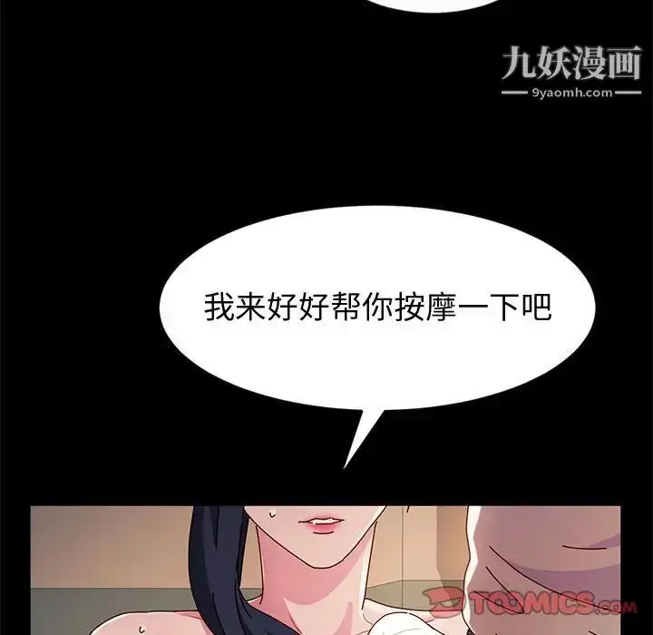 漫画《神级模特》第7话第57张图
