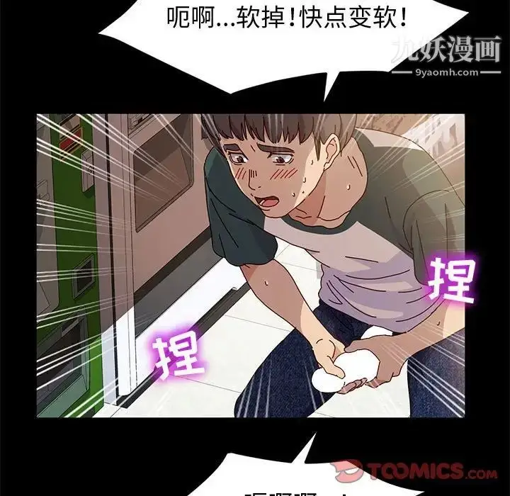 漫画《神级模特》第7话第93张图