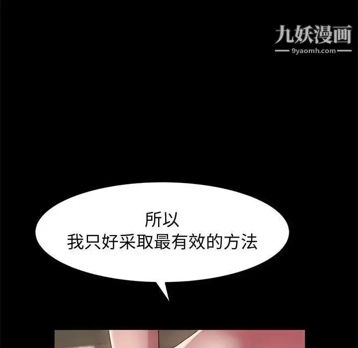 漫画《神级模特》第7话第98张图