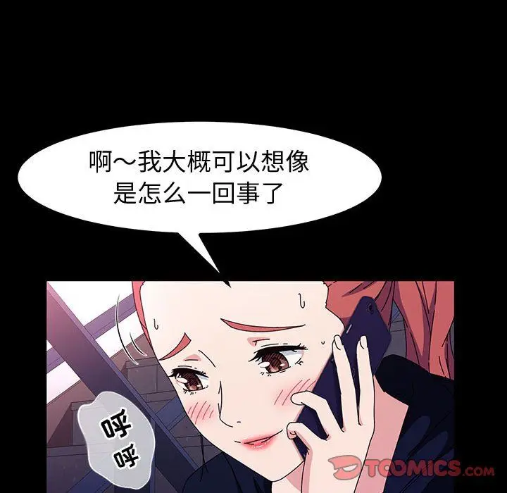 漫画《神级模特》第34话第102张图
