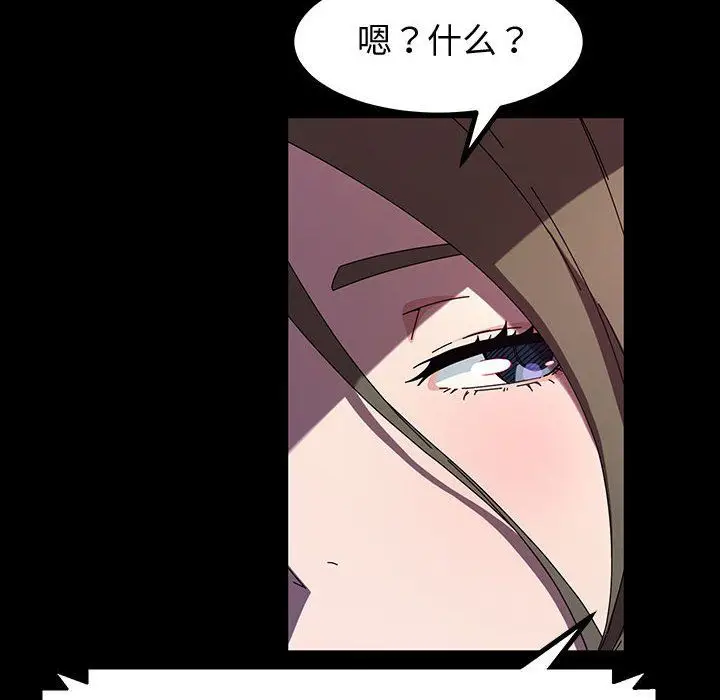 漫画《神级模特》第34话第104张图