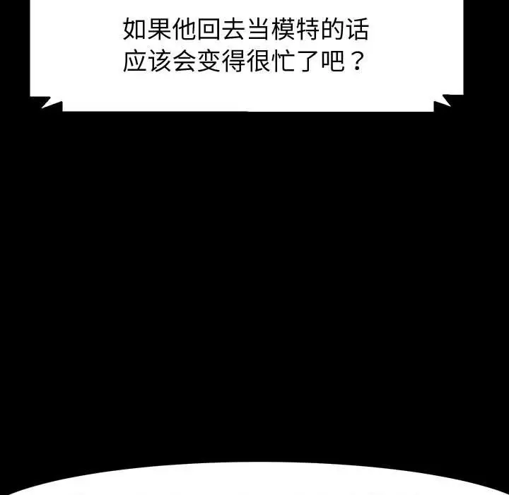 漫画《神级模特》第34话第105张图