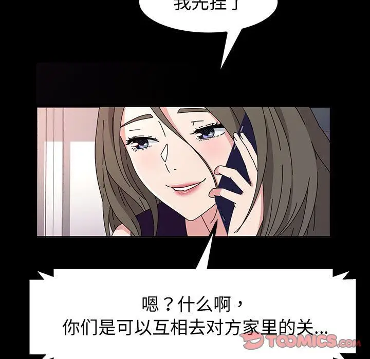 漫画《神级模特》第34话第111张图