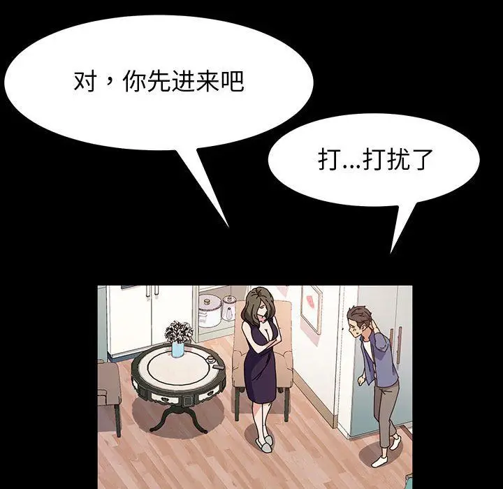 漫画《神级模特》第34话第116张图