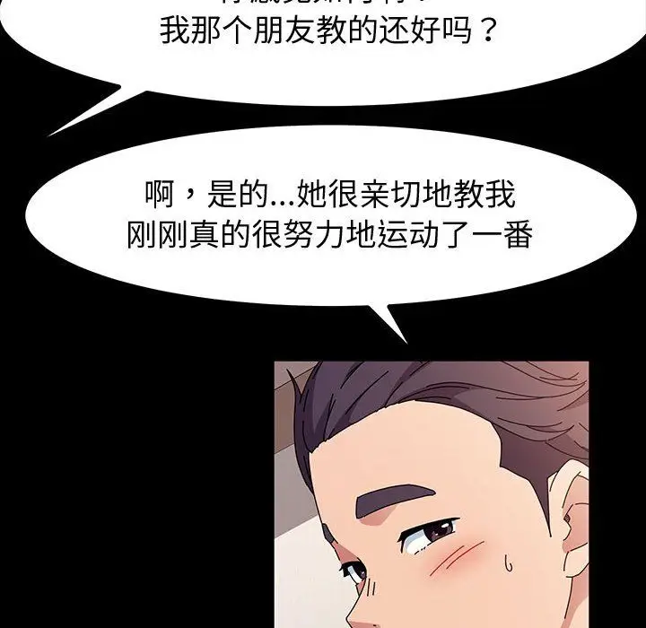 漫画《神级模特》第34话第118张图