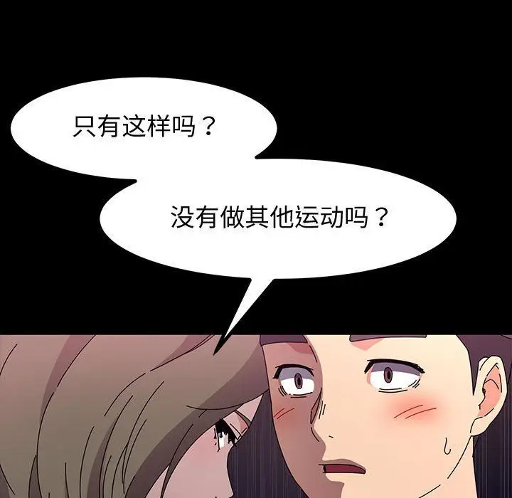 漫画《神级模特》第34话第121张图
