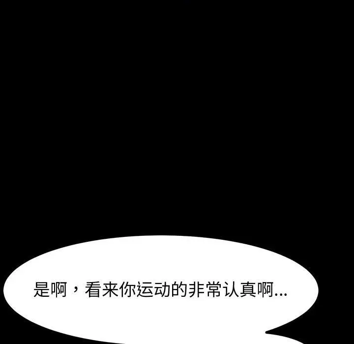 漫画《神级模特》第34话第126张图