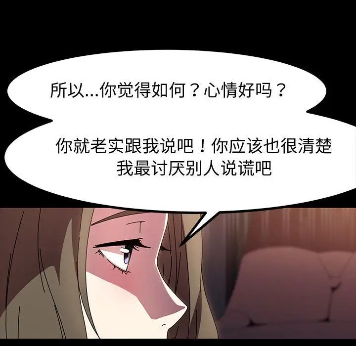 漫画《神级模特》第34话第128张图