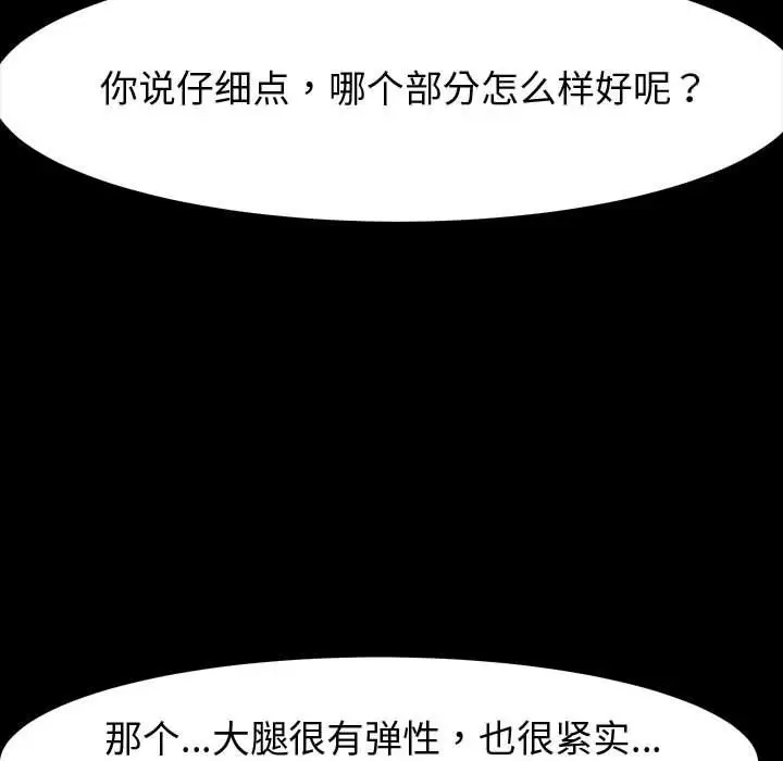漫画《神级模特》第34话第131张图