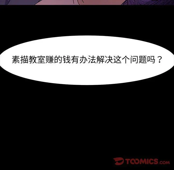 漫画《神级模特》第34话第138张图