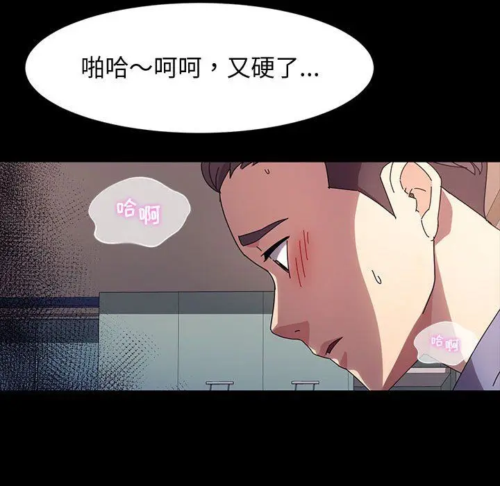 漫画《神级模特》第34话第144张图