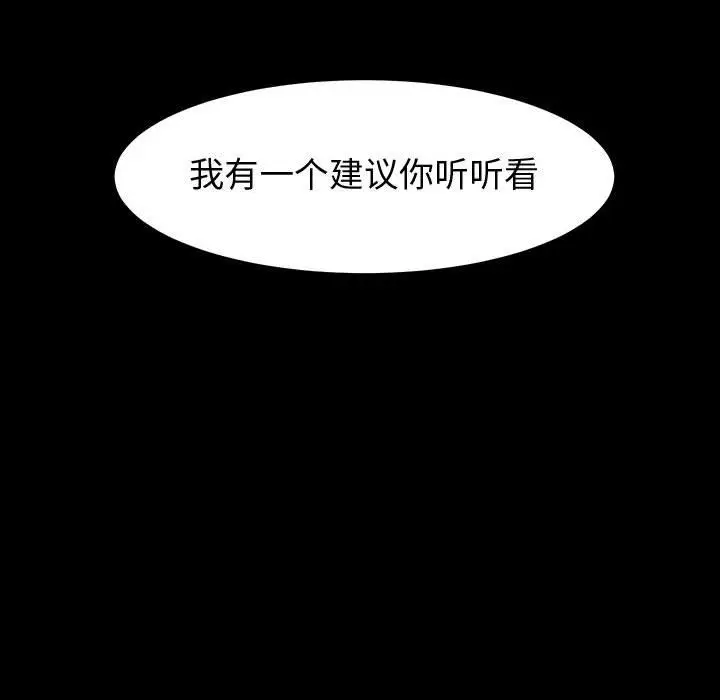 漫画《神级模特》第34话第146张图