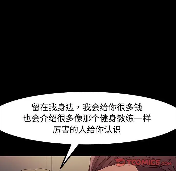 漫画《神级模特》第34话第147张图