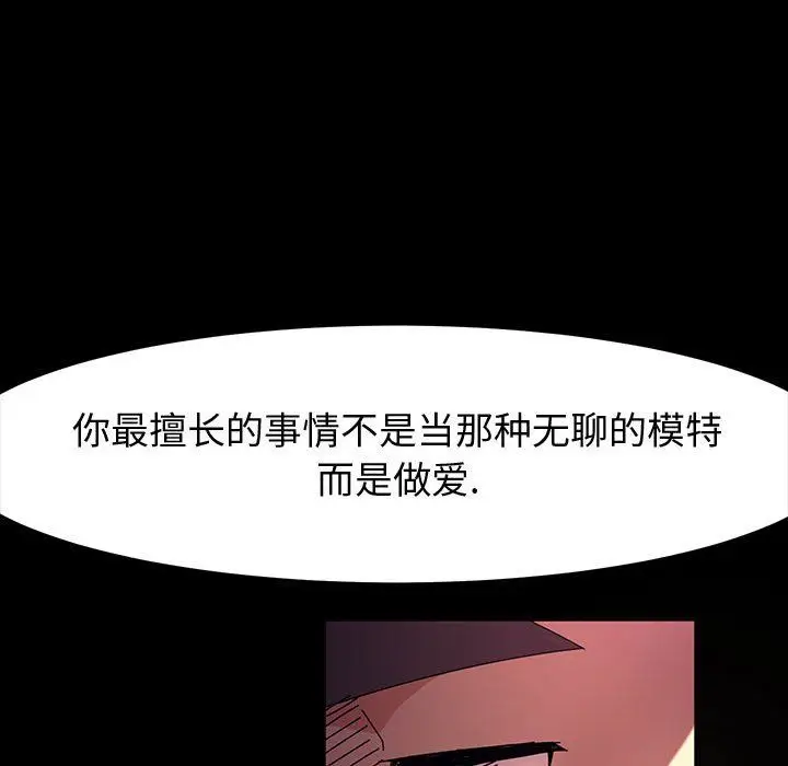 漫画《神级模特》第34话第149张图