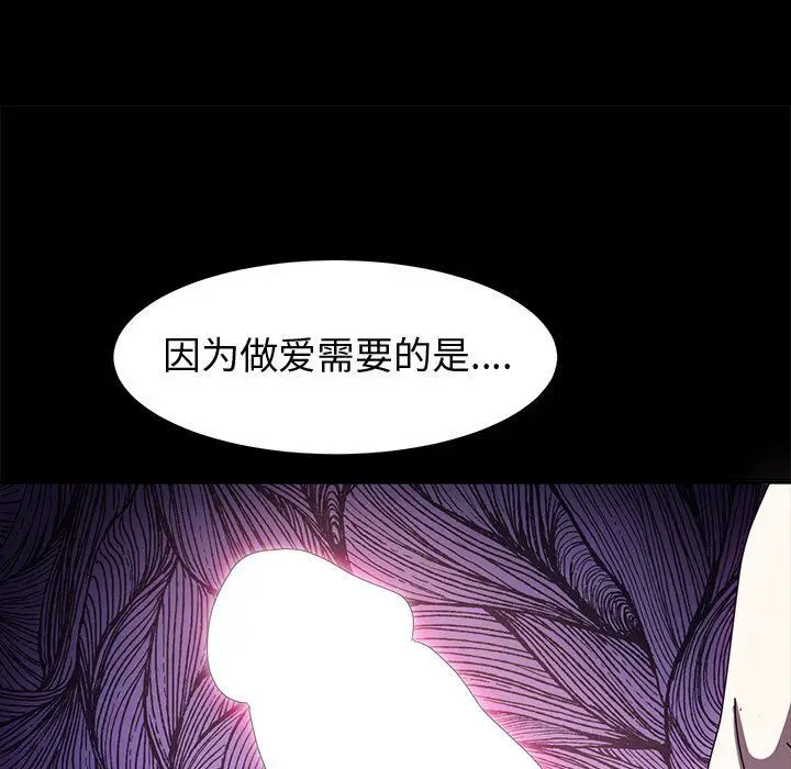 漫画《神级模特》第34话第151张图
