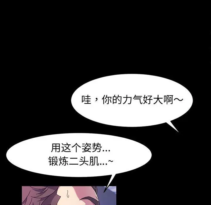 漫画《神级模特》第34话第17张图