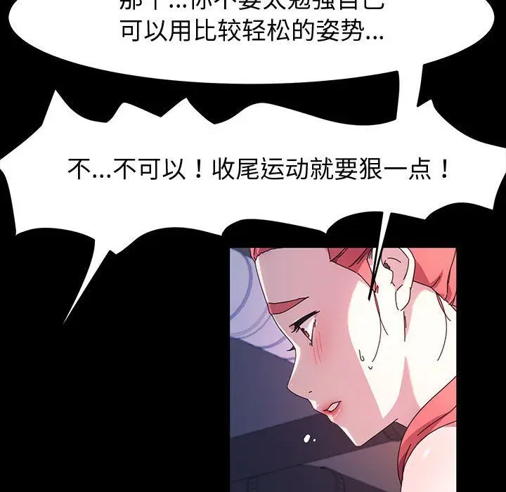 漫画《神级模特》第34话第19张图