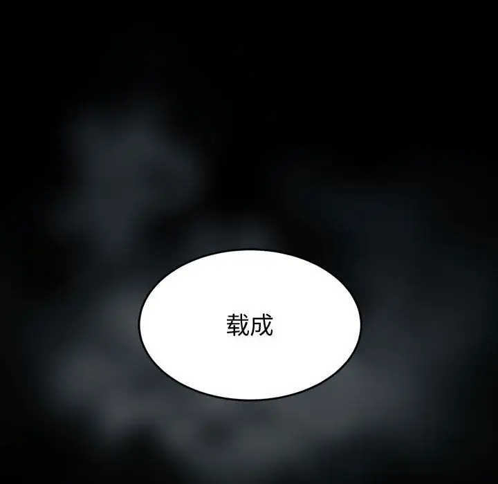 漫画《神级模特》第34话第25张图