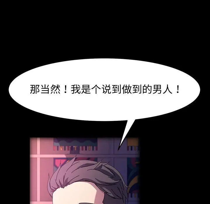 漫画《神级模特》第34话第28张图