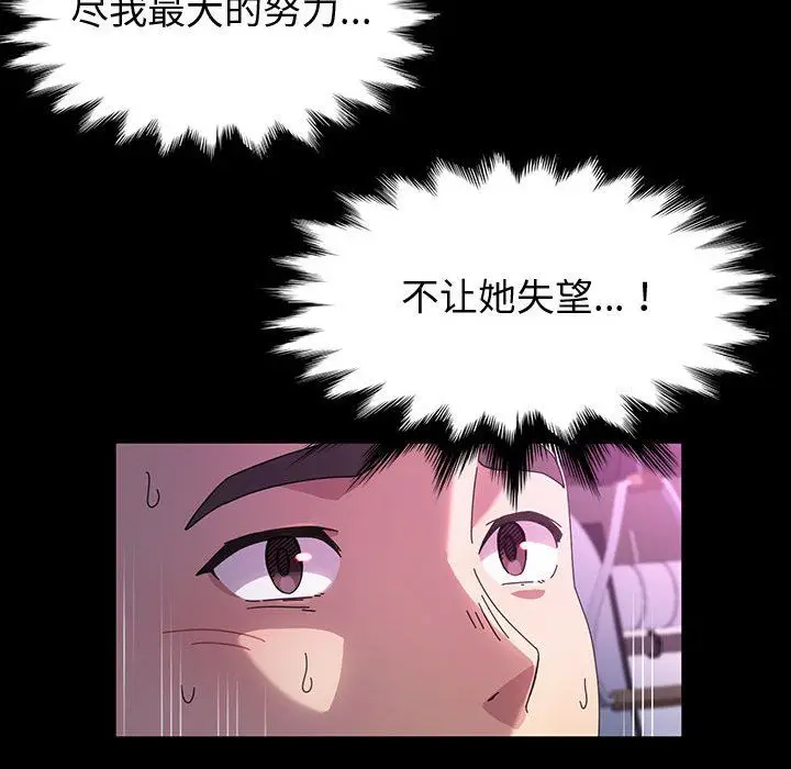 漫画《神级模特》第34话第34张图