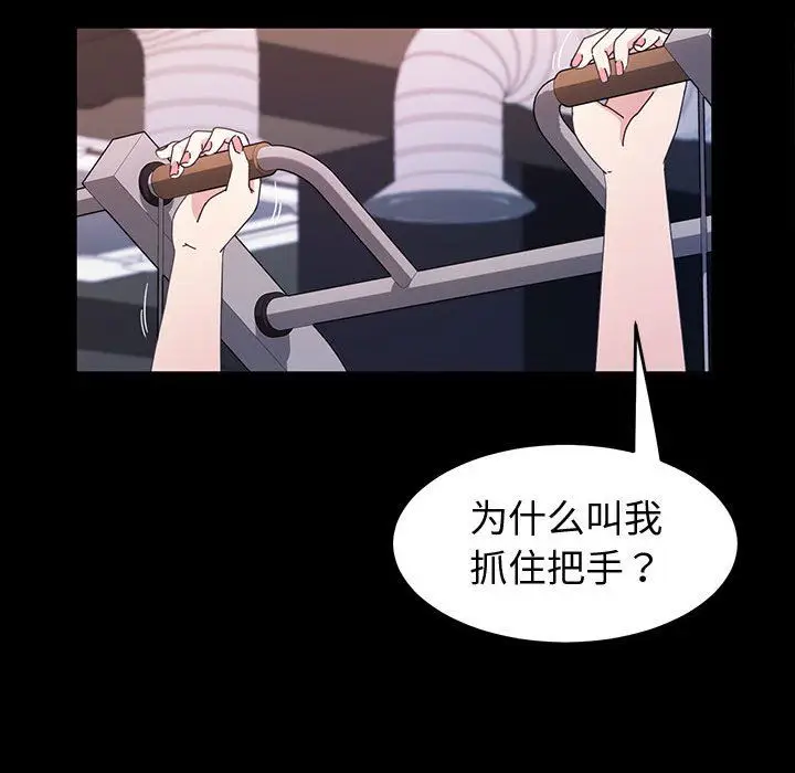 漫画《神级模特》第34话第38张图