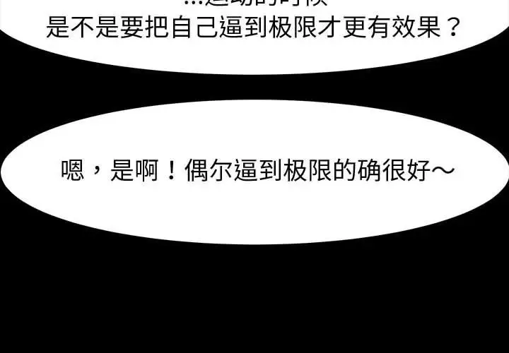 漫画《神级模特》第34话第4张图