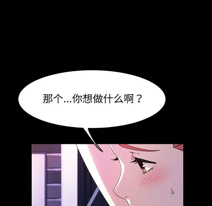 漫画《神级模特》第34话第43张图