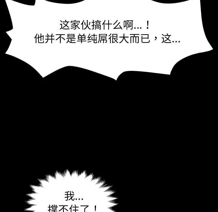 漫画《神级模特》第34话第55张图