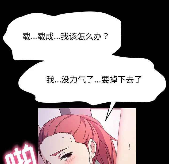 漫画《神级模特》第34话第64张图