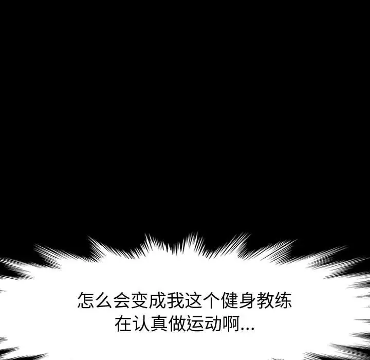 漫画《神级模特》第34话第74张图