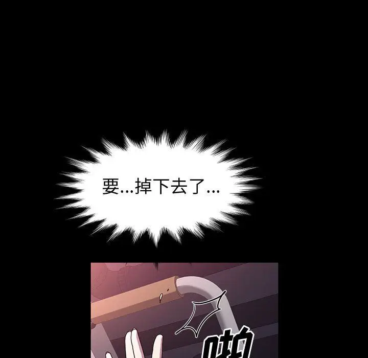 漫画《神级模特》第34话第76张图