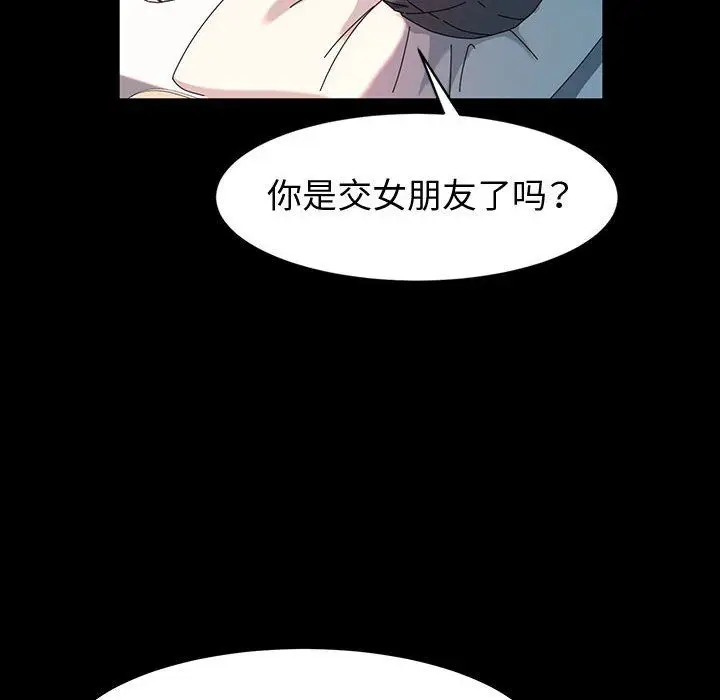 漫画《神级模特》第37话第109张图