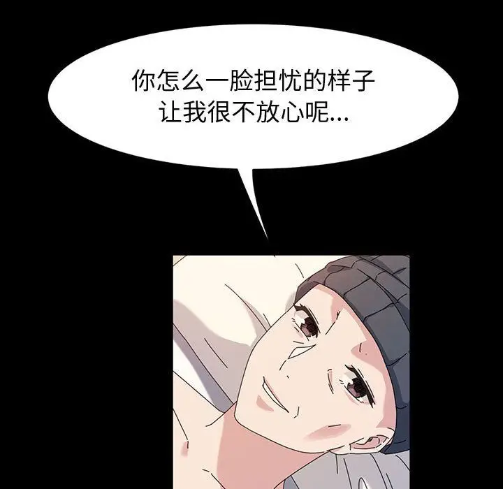 漫画《神级模特》第37话第113张图