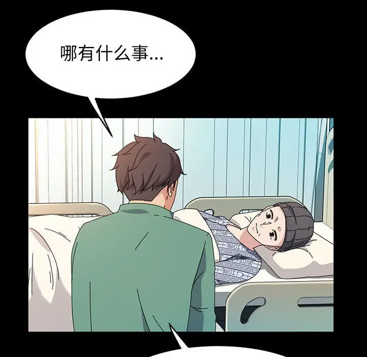 漫画《神级模特》第37话第115张图